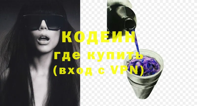 Codein напиток Lean (лин)  OMG рабочий сайт  Коркино 