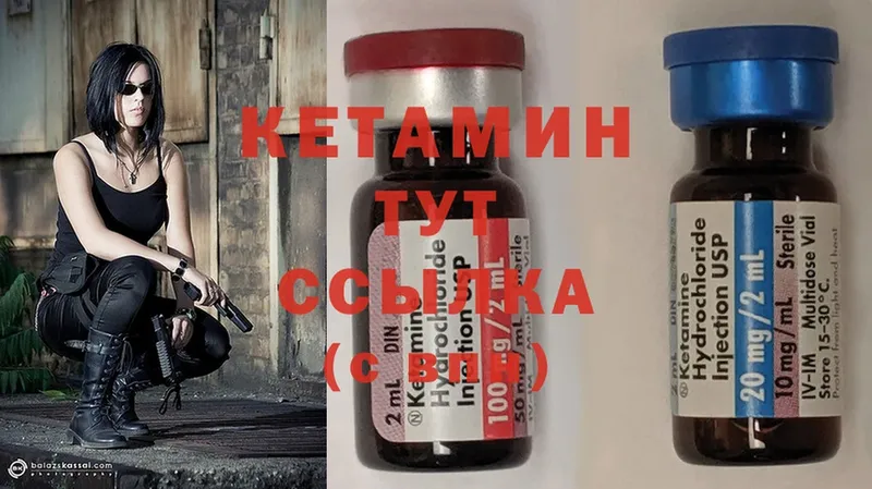 Кетамин ketamine  что такое наркотик  Коркино 