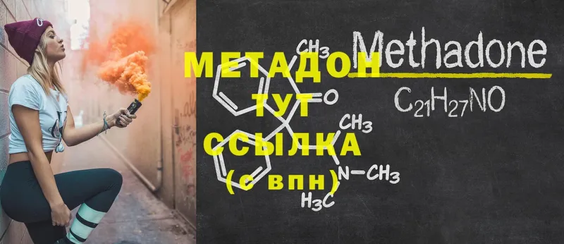 купить закладку  Коркино  МЕТАДОН кристалл 